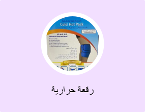 رقعة حرارية
