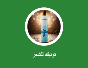 تونيك للشعر