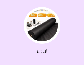أقمشة