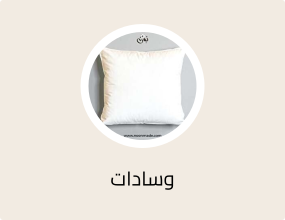 وسادات