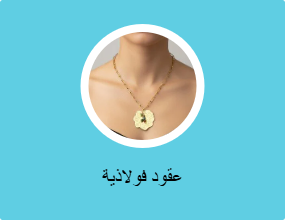 سلاسل معدنية