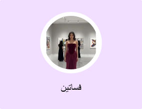 فساتين