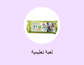 لعبة تعليمية