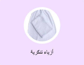 أزياء تنكرية