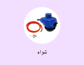 شواء