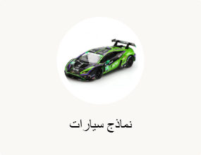 نماذج سيارات