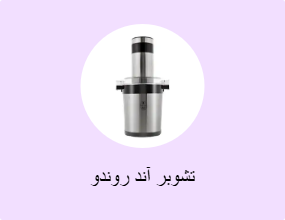 المروحية وروندو