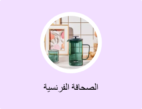 الصحافة الفرنسية