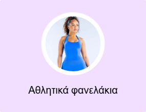 Αθλητικά φανελάκια