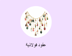 سلاسل معدنية
