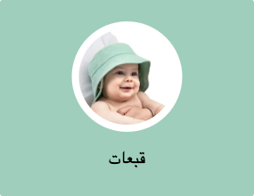 قبعات