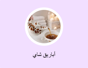 أباريق شاي