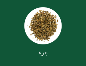 بذرة
