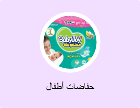 حفاضات أطفال