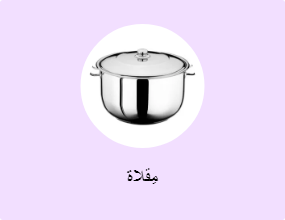 مِقلاة