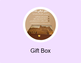 Gift Box