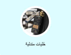 حُليات متدلية
