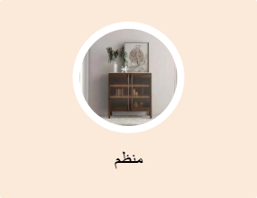 منظم