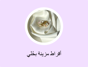 أقراط مزينة بحُلي