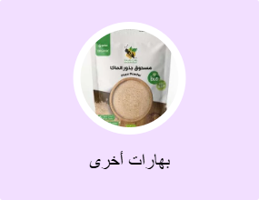 بهارات أخرى