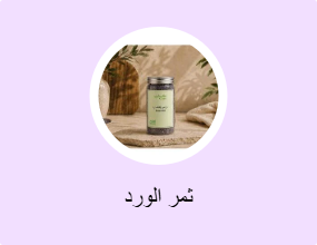 ثمر الورد
