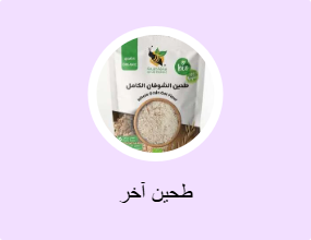 طحين آخر