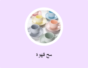 مج قهوة