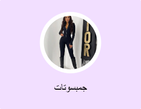 جمبسوتات