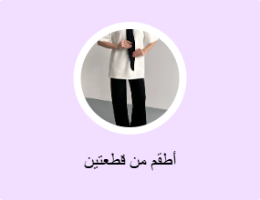 أطقم من قطعتين
