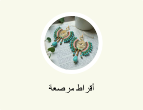 أقراط مرصعة
