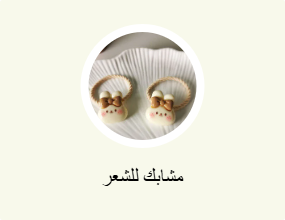 مشابك للشعر