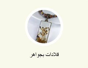 قلادات بجواهر