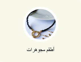 أطقم مجوهرات