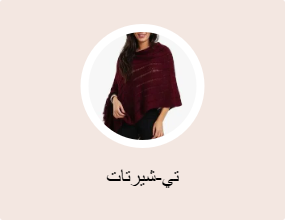تي-شيرتات