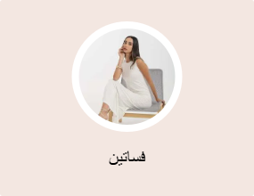 فساتين