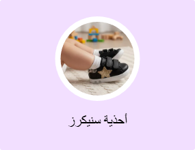 أحذية سنيكرز