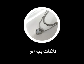 قلادات بجواهر