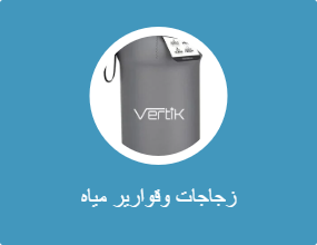 زجاجات وقوارير مياه