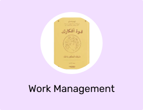 Work Management