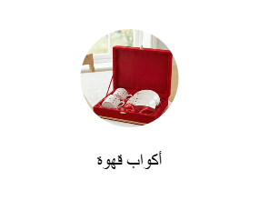 أكواب قهوة