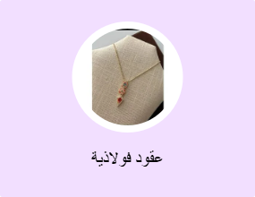 عقود فولاذية