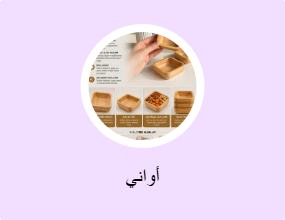 أواني