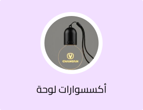 تعليق سياره مظييءه بالون الابيض والاصفر