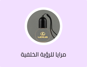 تعليق سياره مظييءه بالون الابيض والاصفر