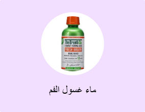 ماء غسول الفم