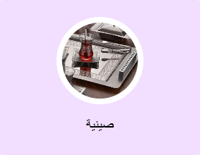 صينية