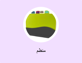 منظم