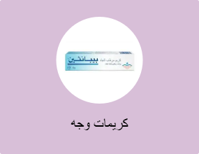 كريمات وجه