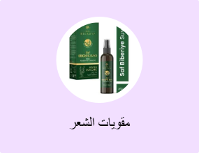 مقويات الشعر