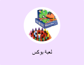 لعبة بوكس